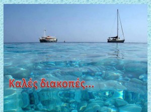 kales diakopes