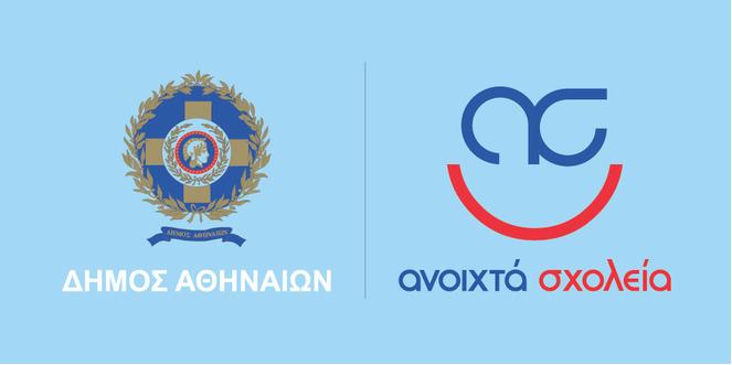 ανοιχτα σχολεια
